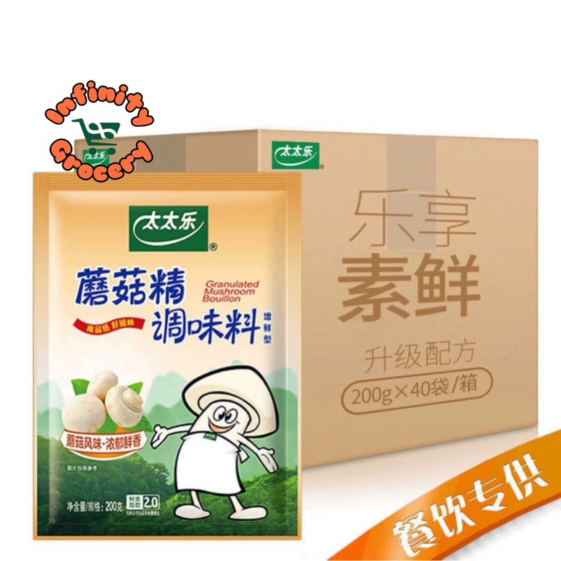 太乐  精调味料 | Totole Granulated Mushroom Bouillon ( 200 / 400g )