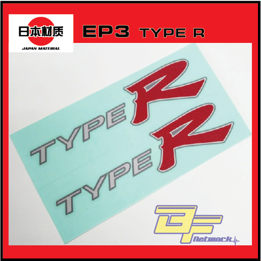 [Export Spec] สติ๊กเกอร์ติดประตูข้าง Honda EP3 Type R