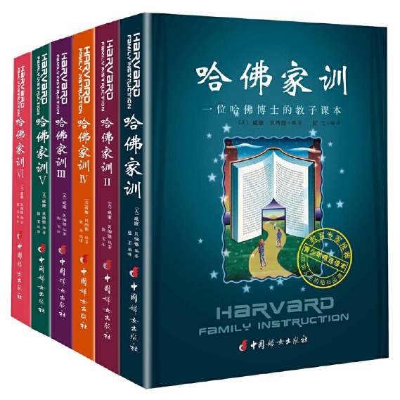 ผลงานสมบูรณ์ของการฝึกของฮาร์วาร์ด (I II III IV V VI ครบชุด 6 เล่ม): ก ดร. หนังสือเรียนครูฮาร์วาร์ด H