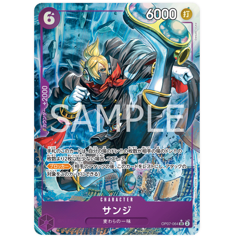 ONE PIECE CARD เกม OP07-064 Sanji (Parallel) (SR) opcg OP07-64 aa