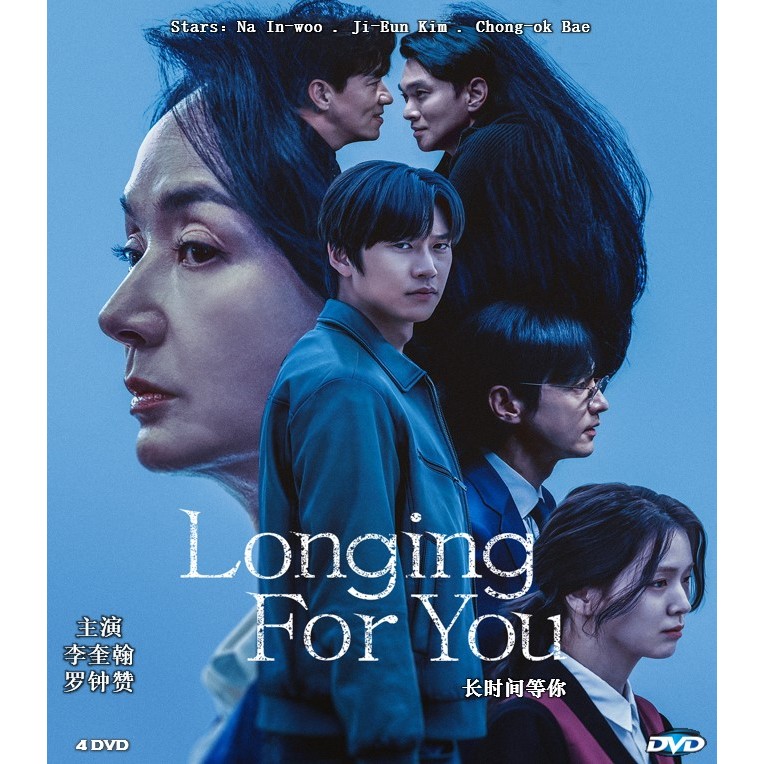 Longing for You Longing for You 2023