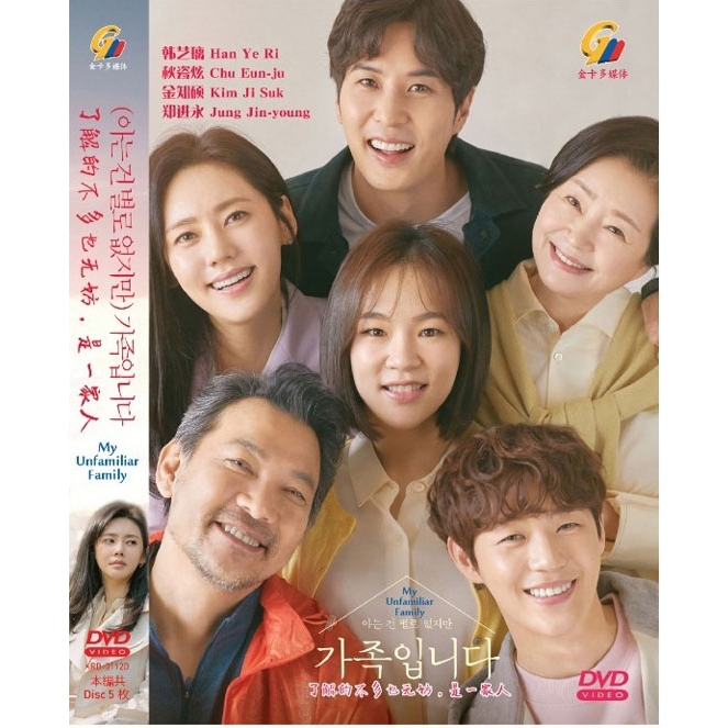 ดีวีดี DRAMA เกาหลี~MY UNFAMILIAR FAMILY รู้เรื่องไม่มาก คือ FAMILY VOL.1-16 END