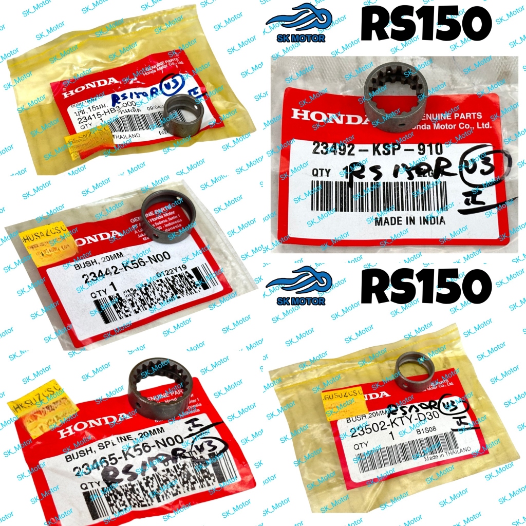Honda RS150 RS 150 R Bush Collar Spline เกียร์เกียร์ 15 มม.20 มม.23415-HB3 23442-K56 23465 23492-KSP