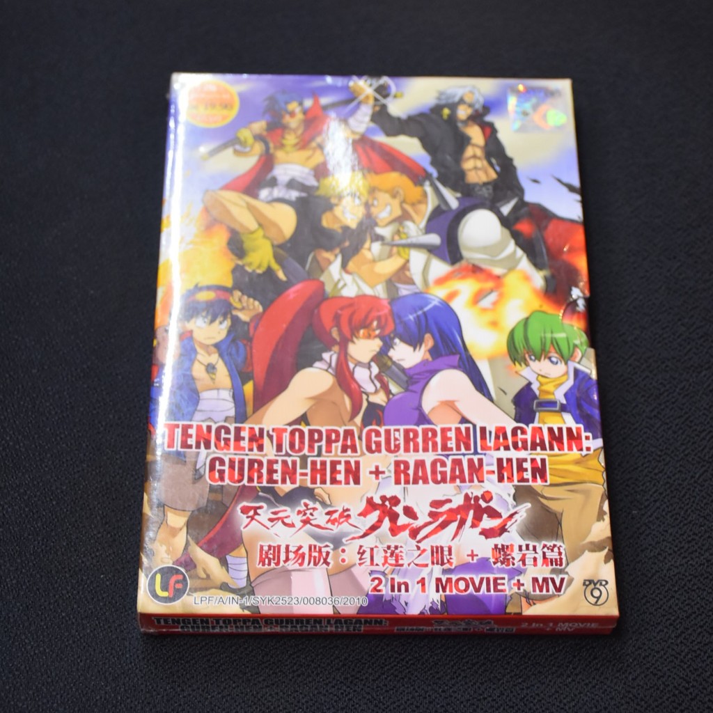 Tengen Toppa Gurren Lagann The Movie Set JPN Anime DVD