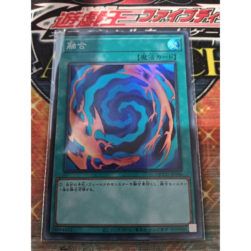 KONAMI OCG YuGiOh! การ์ด BE01-JP102 QCCU-JP196 DP1-JP014 AC04-JP056 Polymerization Yu-Gi-Oh Fusion