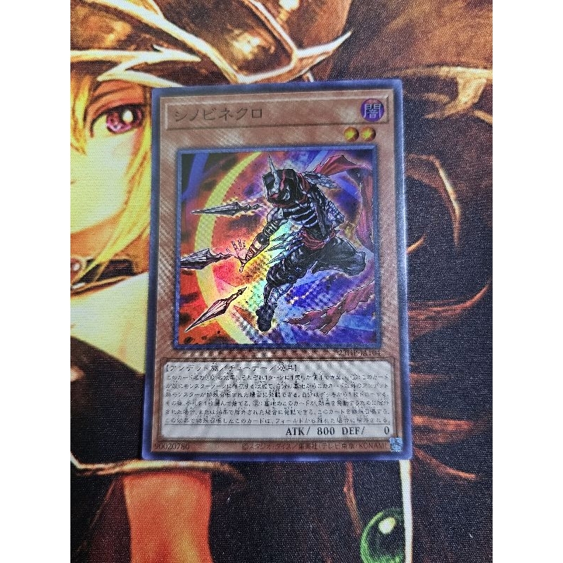 [การ์ดแฟนตาซี] Yu-Gi-Oh yugioh 23HP-JA104 Shinobi Shinobi Necro