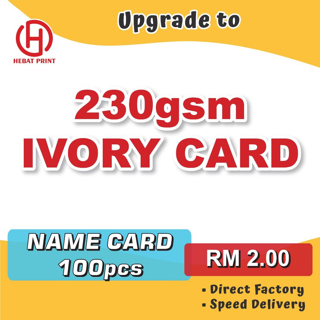 อัพเกรดการ์ดงาช้าง 230 แกรม