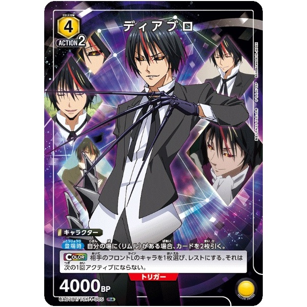 UNION ARENA TCG - เวลานั้นฉันกลับชาติมาเกิดเป็นสไลม์ - UA07BT/TSK-1-005 R*