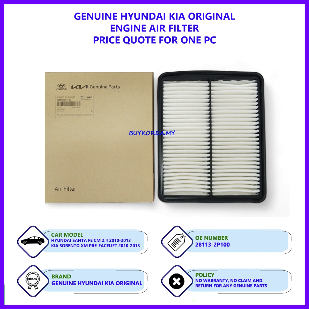 Kia Sorento XM Pre-Facelift 2010-2013 / Hyundai Santa FE CM 2.4 2010-13 กรองอากาศเครื่องยนต์ (28113-
