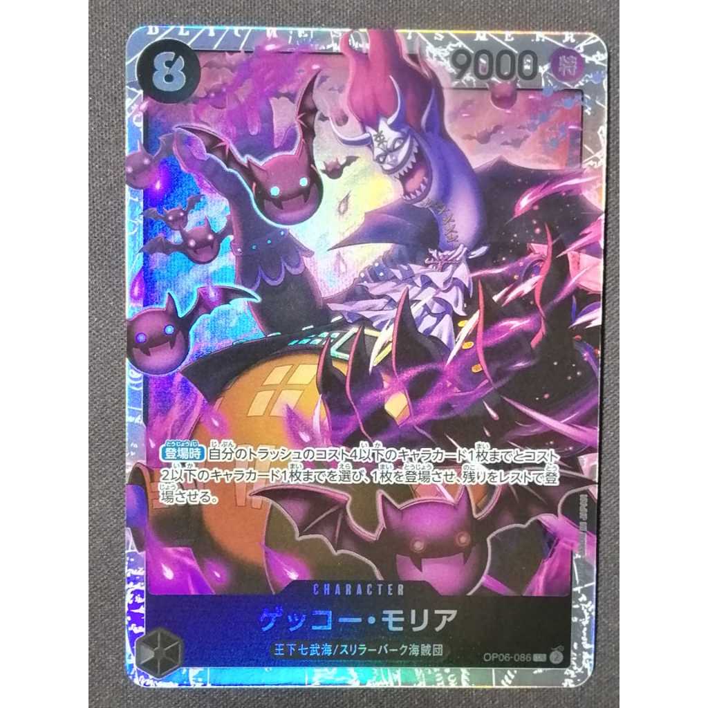วันพีช OP06-086 | SR | CHARACTER Gecko Moria