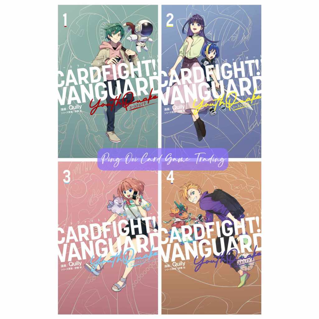 Cardfight Vanguard YouthQuake Vol.1 /Vol.2 /Vol.3 /Vol.4 ( ไม ่ มี PR