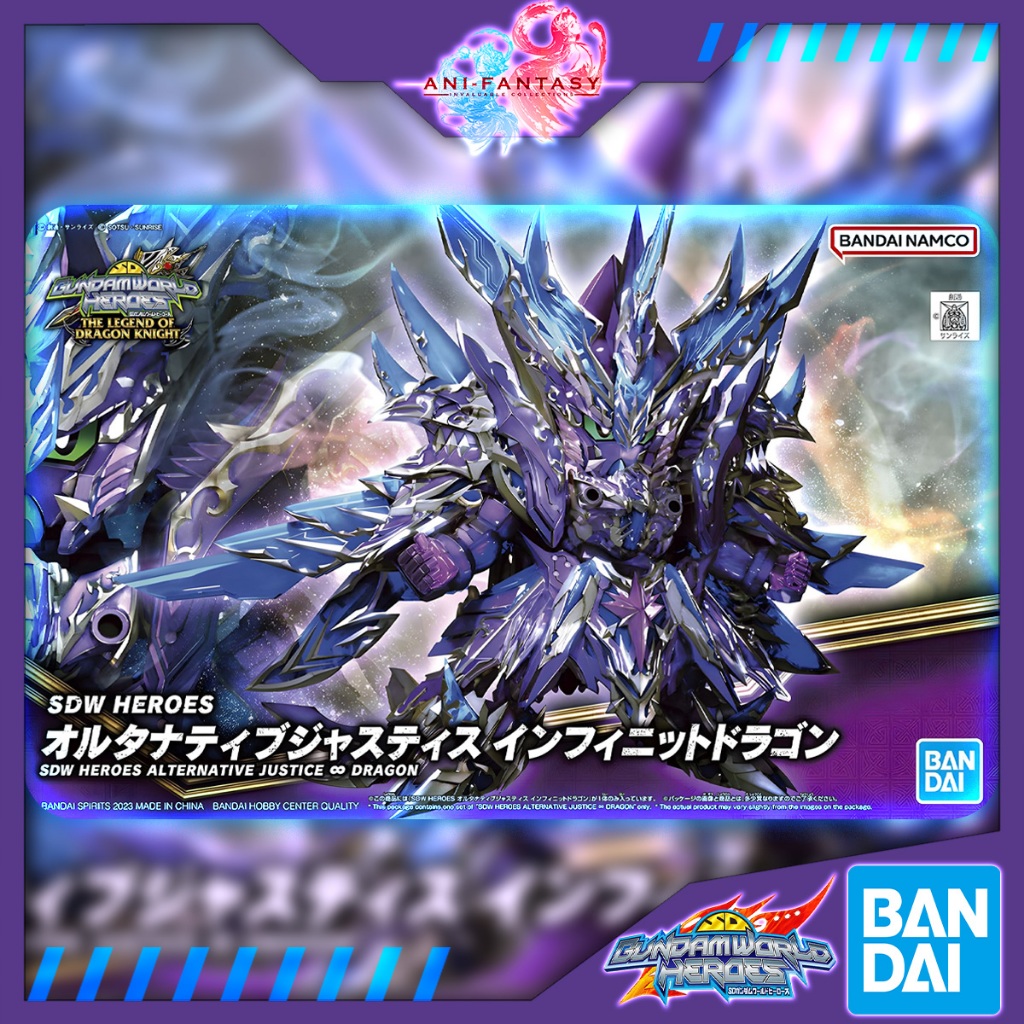 Bandai, SDW Heroes Alternative Justice Infinite Dragon, SD Gundam World Heroes ชุดโมเดลพลาสติก
