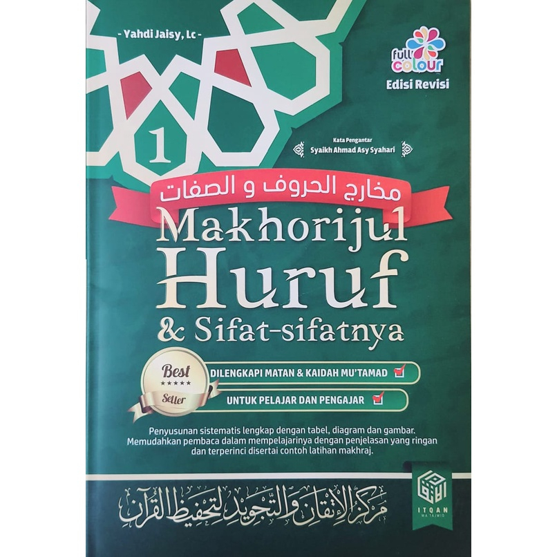 จดหมาย & กลยุทธ์: มาตาน & วิธีการของมูตมาสําหรับนักเรียนและครู (ITQAN WA TAJWID / ARAFAH - AA)