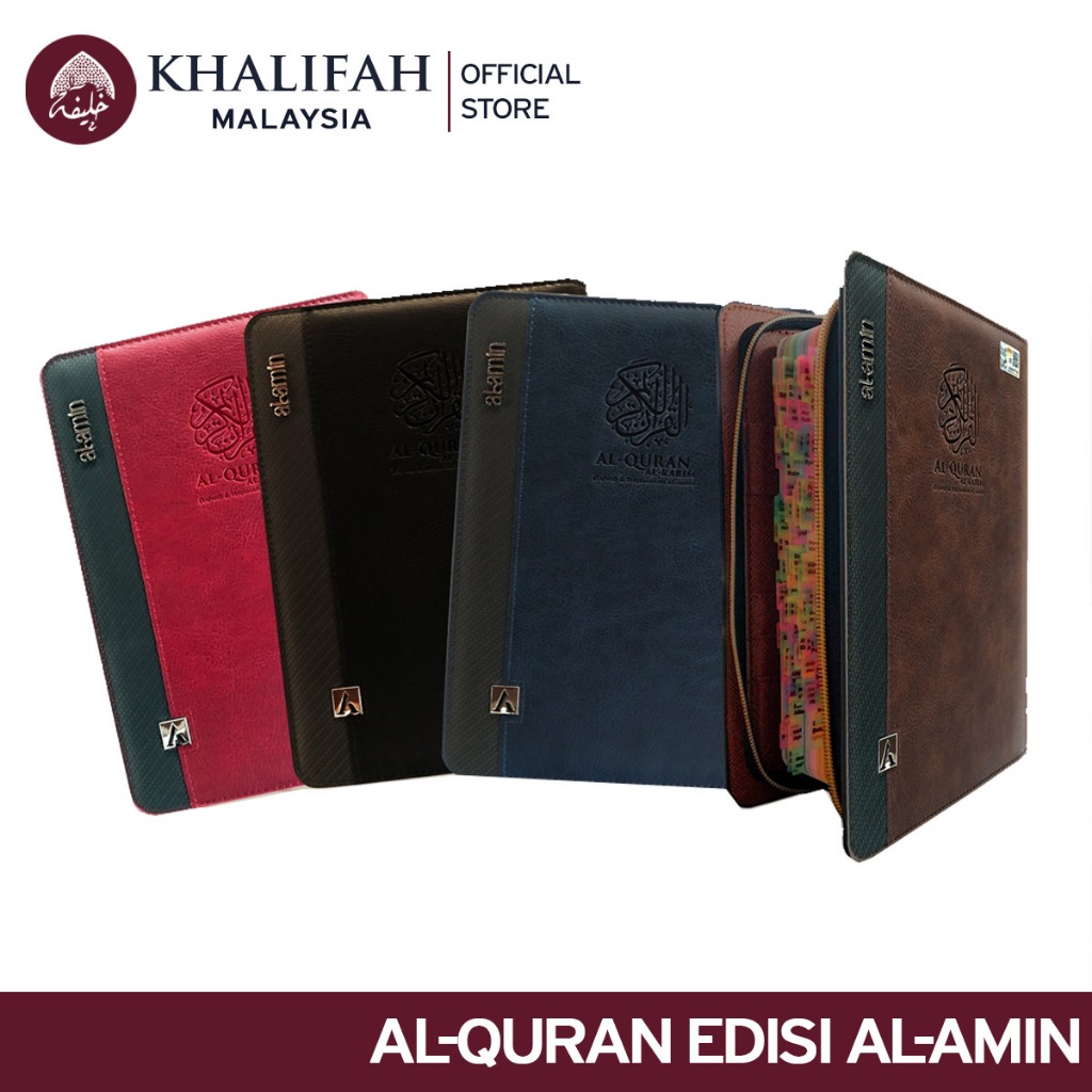 AL QURAN EDITION AL AMIN ORDINARY และTHING