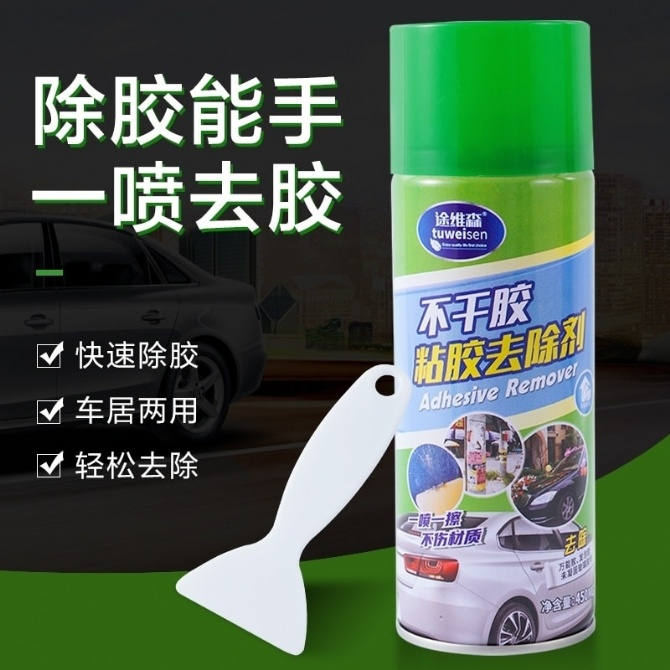 多功能干胶粘胶除剂ADHESIVE STICKER REMOVER SPRAY 450ML