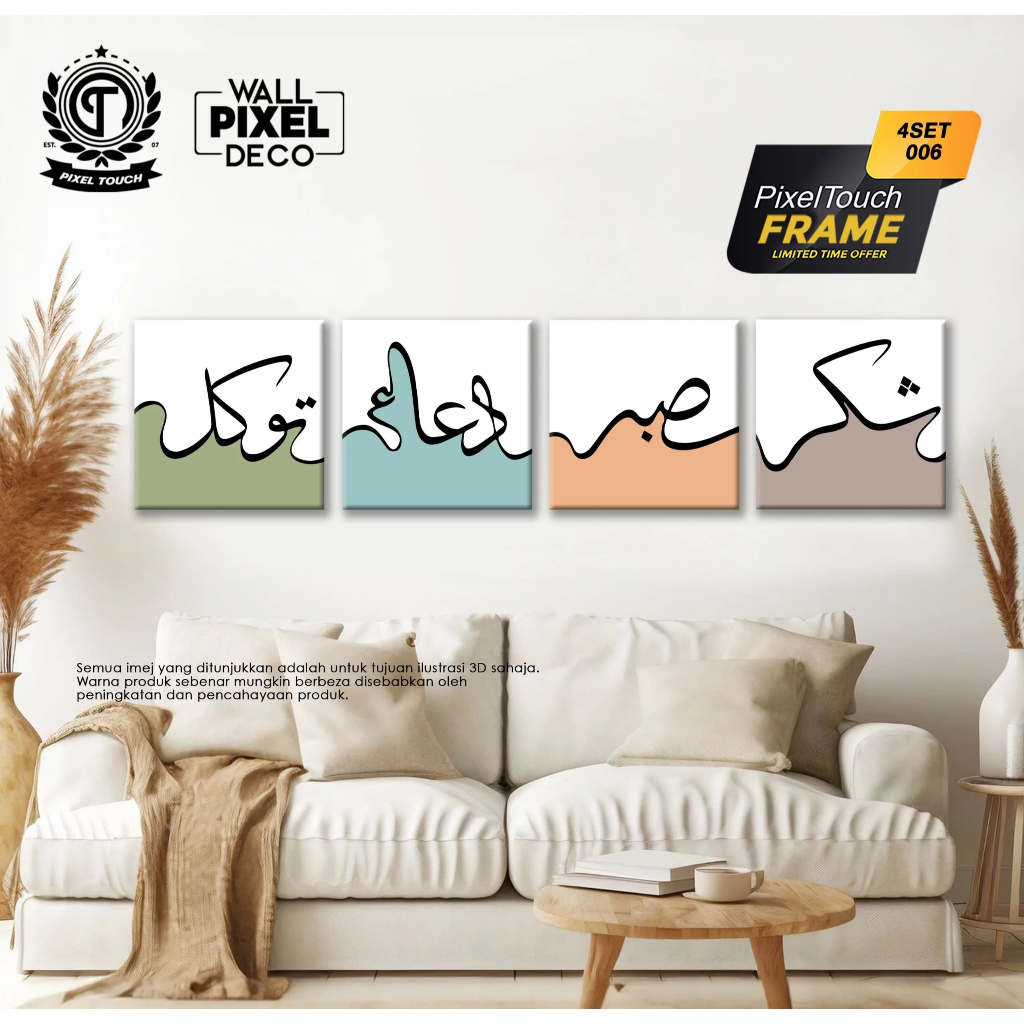 ISLAMIC MOTIVATION FRAME [ SIAOKUR, SABAR, DOA, TAWKAIL ] QURAN-INSPIRED WALL ART DECOR