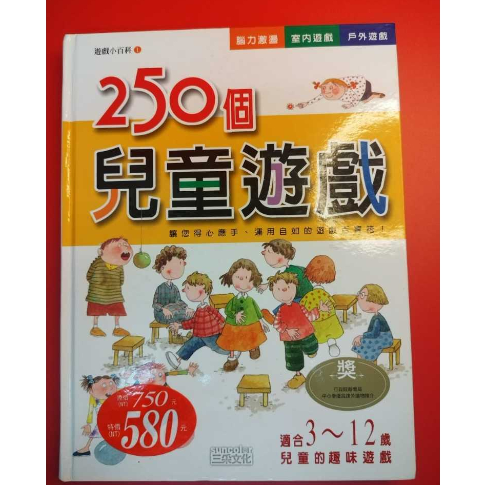 !!เกมเด็ก 250 เกม!หมุนแล้วบอกเกมดนตรี