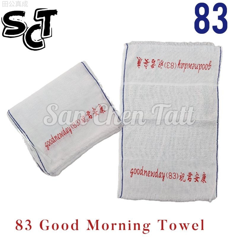 Nc 83 Good Morning Face Towel 安康巾