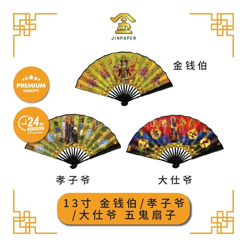 PAYING GROCERIES 43cm [Takako Money/Takako-ku/Da Shi-ku] แฟนห้าผี [Jinpaper Gold Paper God Material 