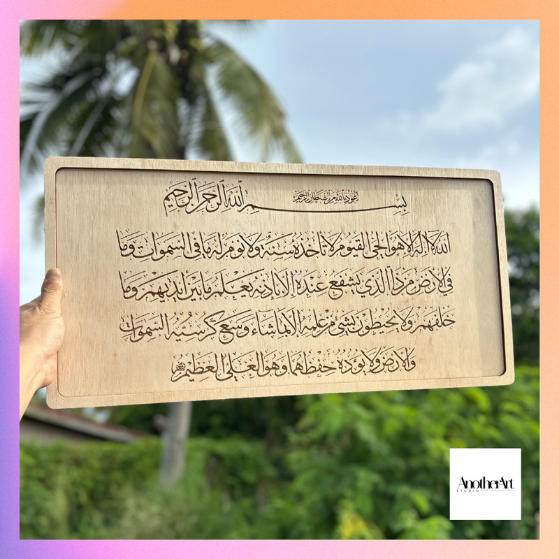 2 ขา Khat Ayat Kursi ไม้แกะสลักสําหรับตกแต่งห้องนั่งเล่นสไตล์วินเทจและสั่งซื้อด้วยเลเซอร์ co2 ในไม้อ