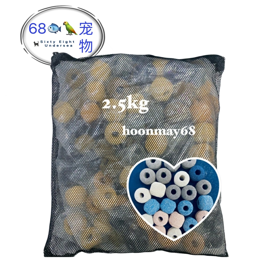 5D Nano Bio Sphere Ball Media Filter อินฟราเรดแบคทีเรียแหวน Aquarium 2.5 กก.+สุทธิ 1 ชุด