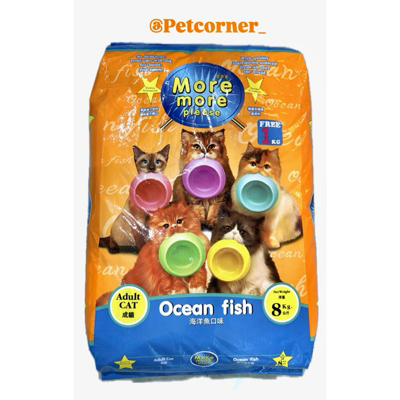 More Ocean Food 8Kg*