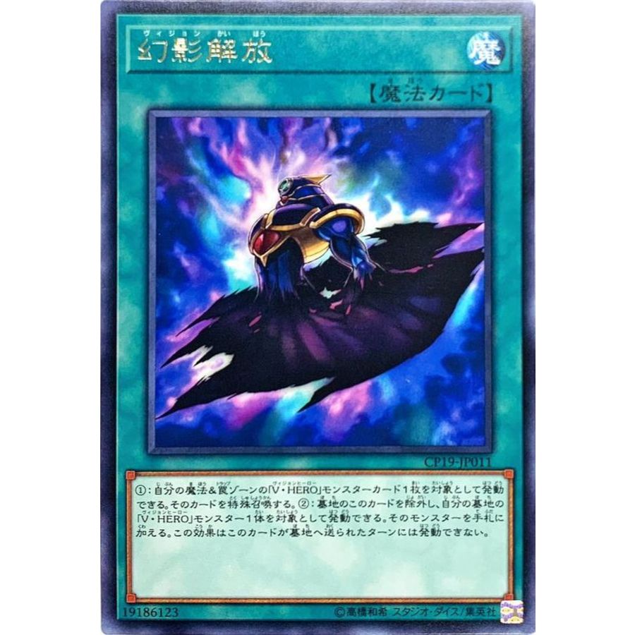 YUGIOH ผู้เล่นเกมของแท้ของซุน王 COSPLAY19-JP011 Vision Release สีสันสดใส解 (Silver Letter)