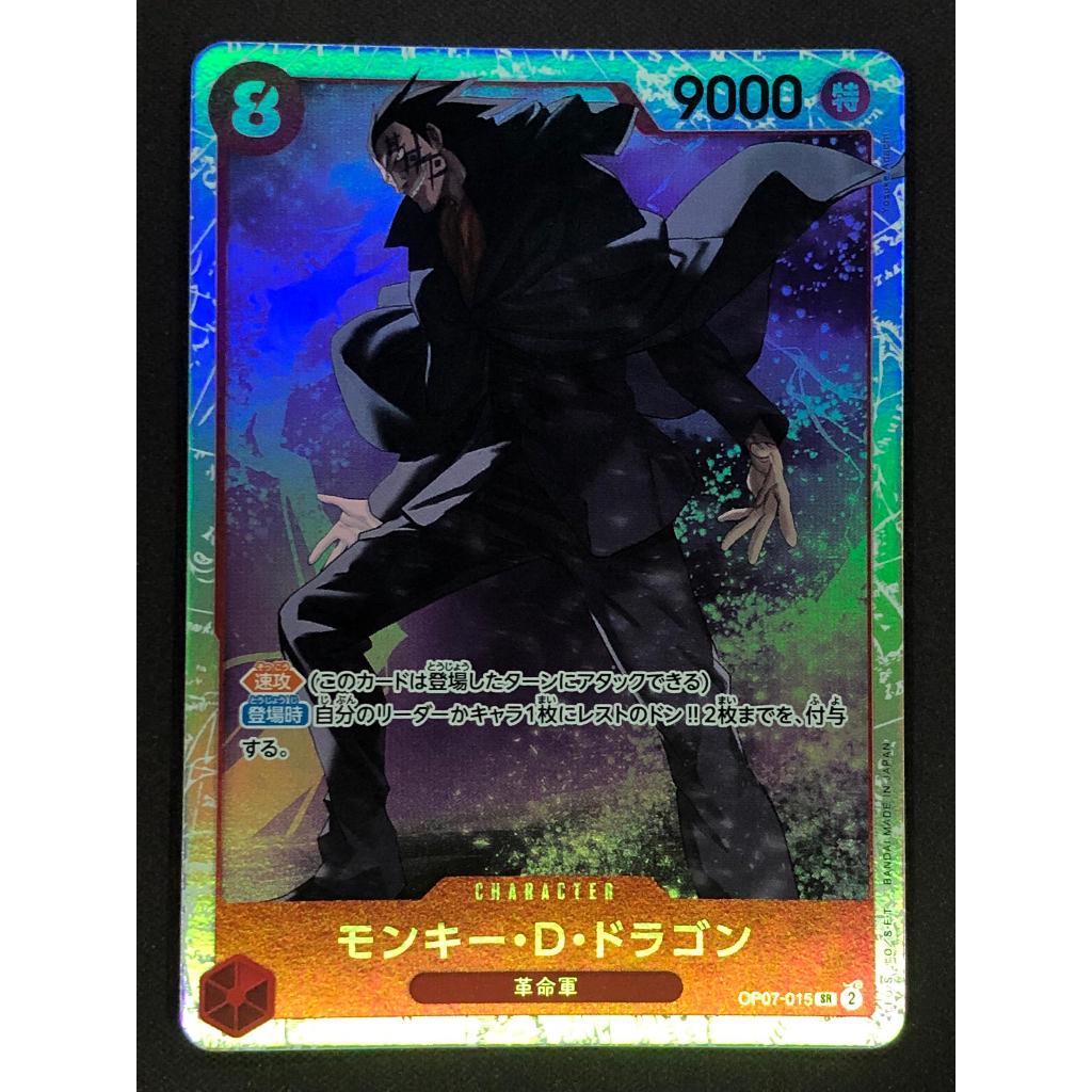 วันพีช OP07-015 | SR | CHARACTER Monkey.D.Dragon