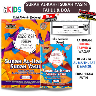 Yasin-surah AL-KAHFI, Surah YASIN, Koran และ Prayer-Book Of Prayer-Surah Yassin Door Gift-Door Gift-Book-Yassin Door