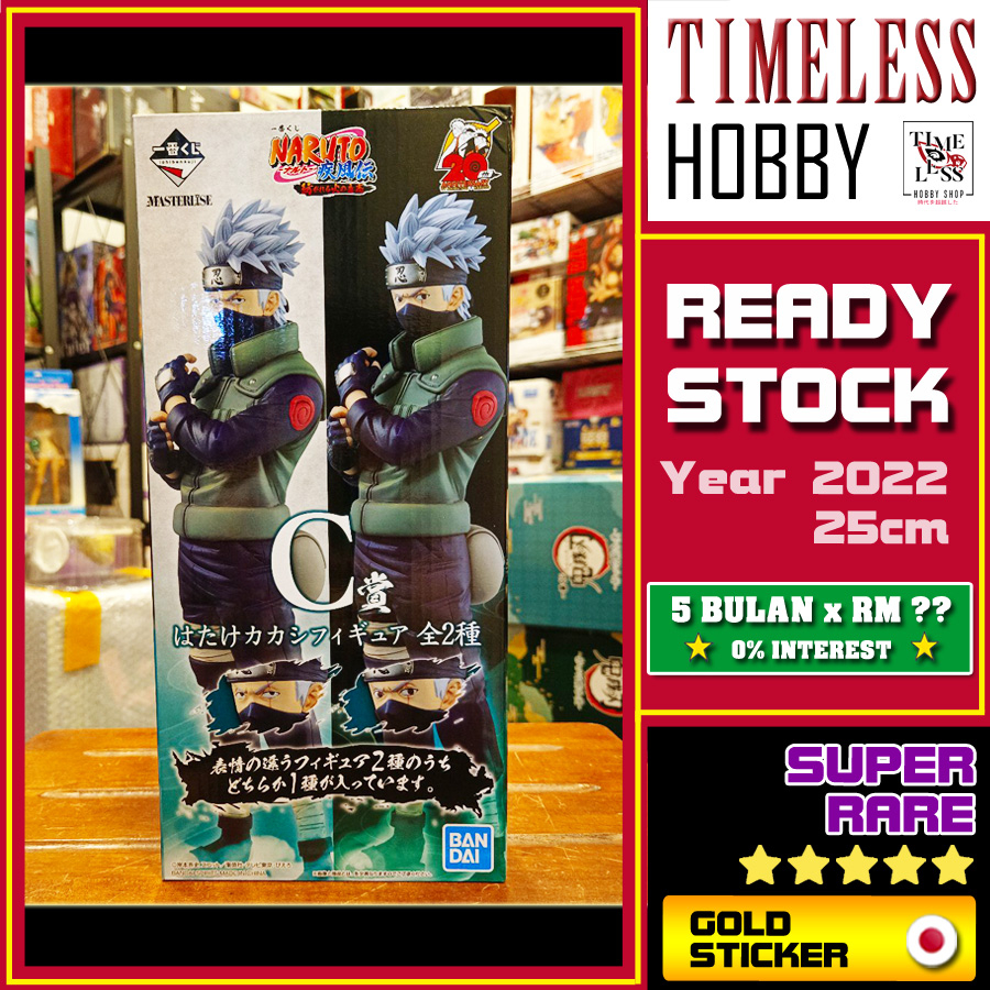 ICHIBAN KUJI HAtake Kakashi Figure Naruto Shippuuden MASTERLISE Tsumugareruhi no Ishi BANDAI SPIRITS