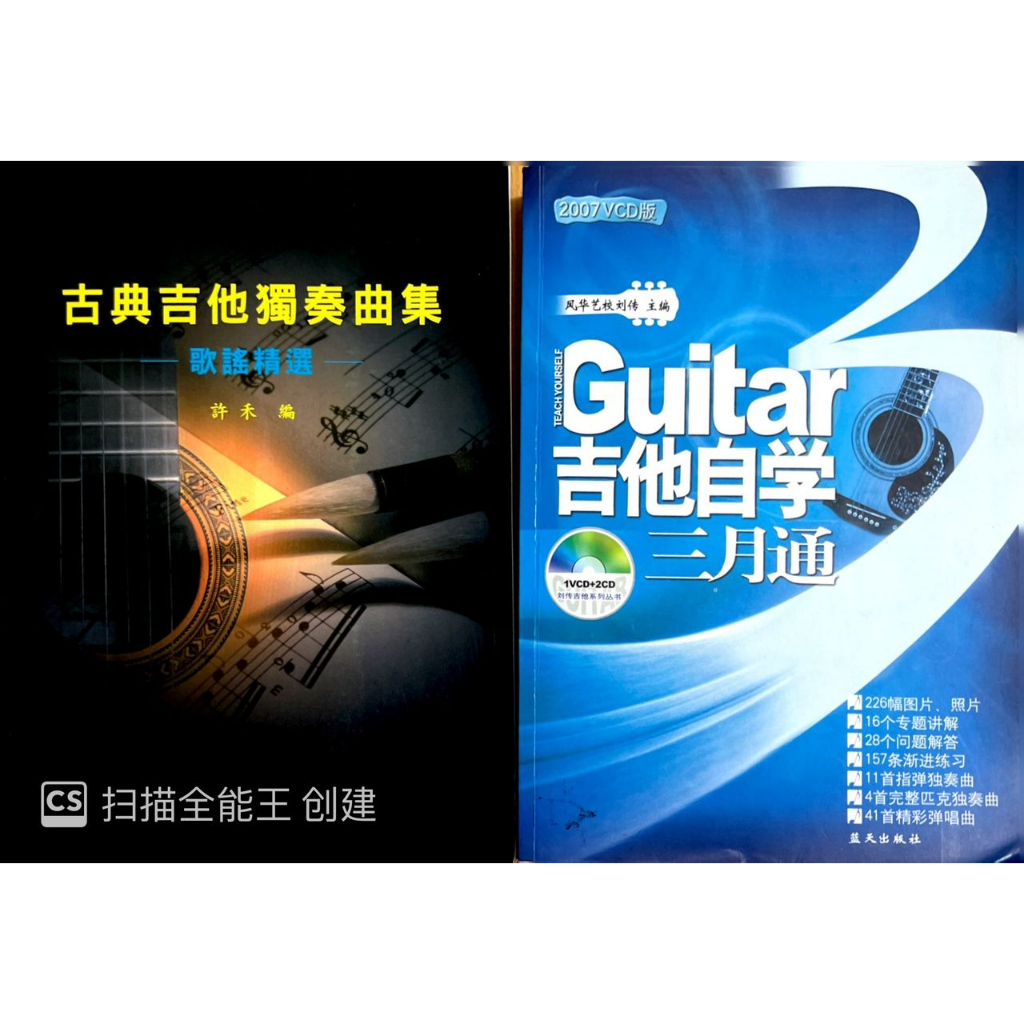 ! หนังสือ กวีตาร์ 美美美 古 Num