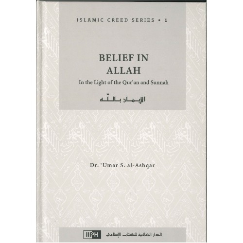 Belief In Allah – อิสลาม Creed Series 1
