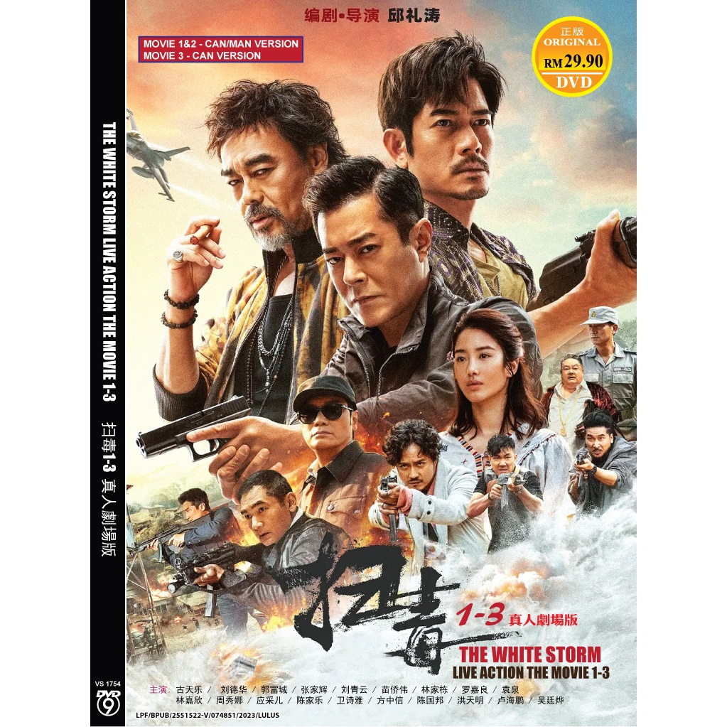DVD Movie - The White Storm Movie Collection ตอนที่ 1-3 (  2013 2019 2023 )