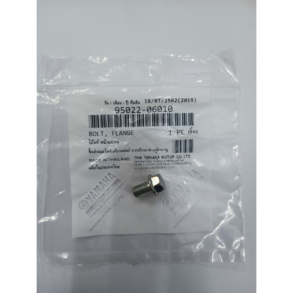 [95022-06010] สกรูหล่อเย็น Ikat Plate Cam Shaft Bolt Y15ZR Y15 FIG01-04 FIG04-10 FIG14-28 Yamaha
