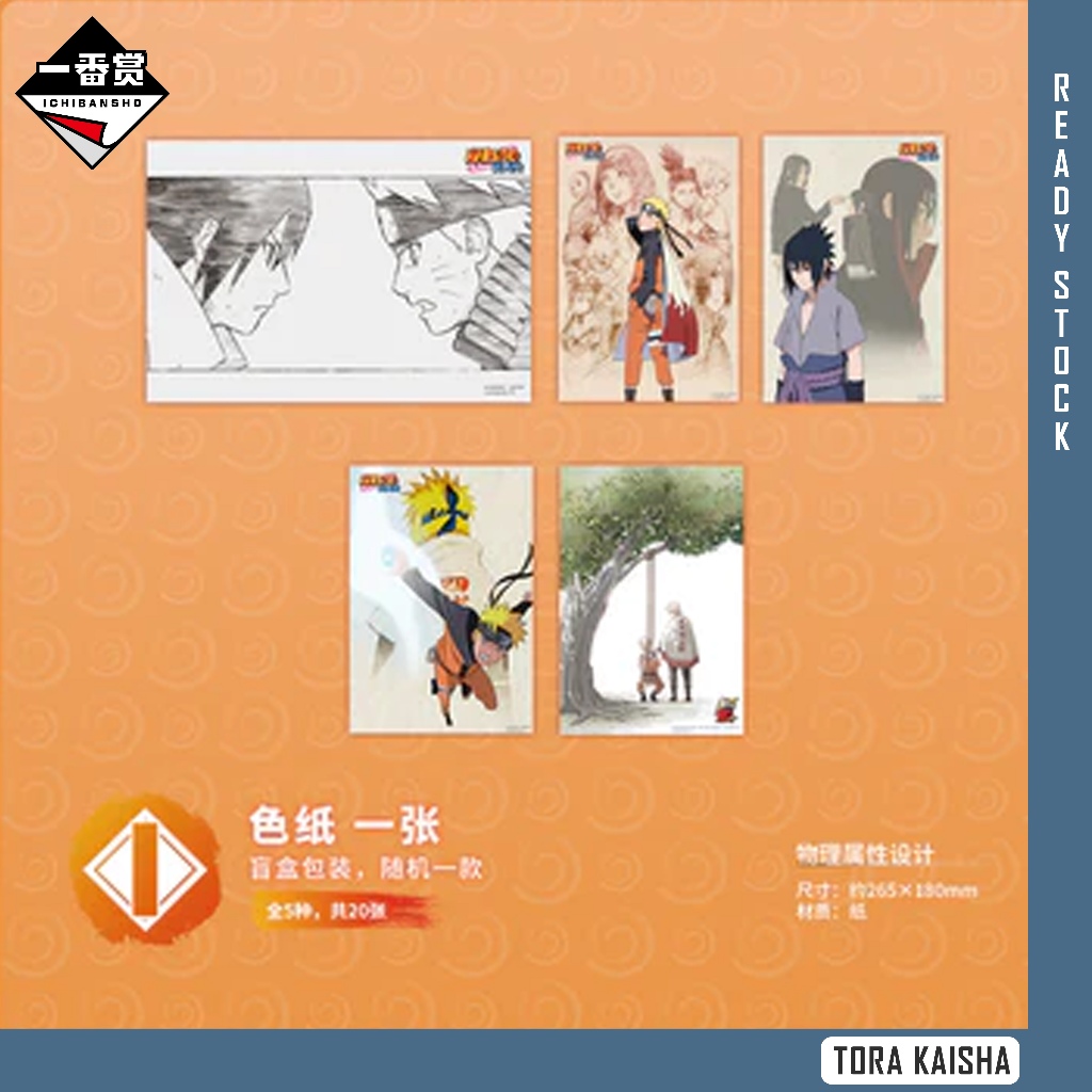 กล่องสุ่มกระดาษ ลายการ์ตูนนารูโตะ Ichiban Kuji Prize I Color Paper Blind Box 20