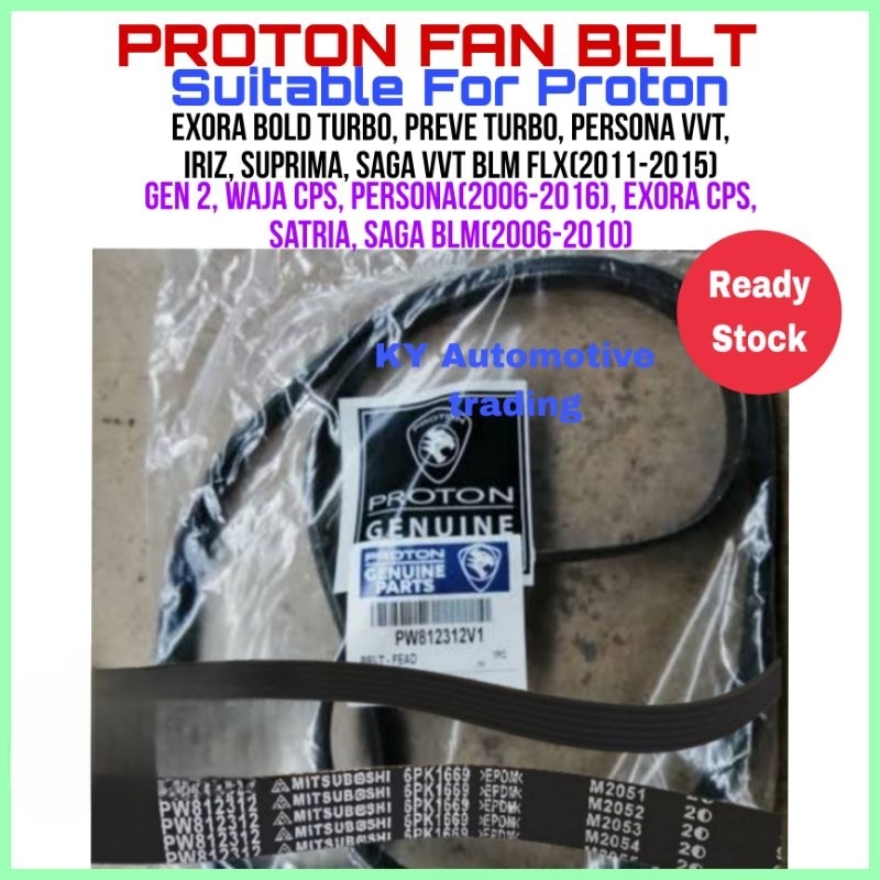 PROTON เข็มขัดพัดลม PW812312V1 (6PK169) SAGA BLM FLX VVT EXORA BOLD CFE PREVE TURBO VVT SUPRIMA GEN2