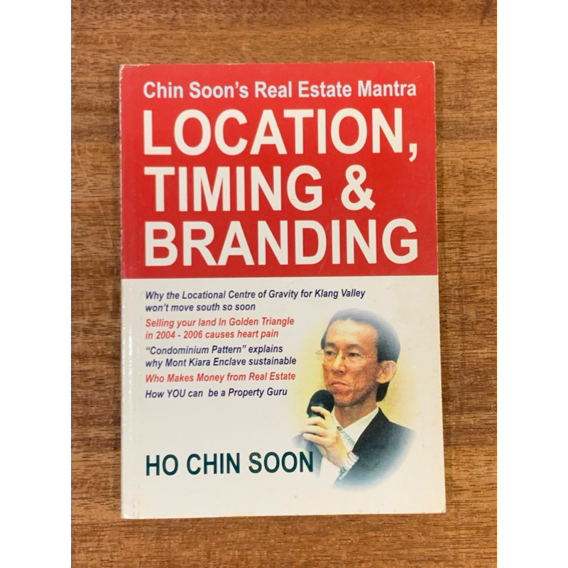 หนังสืออสังหาริมทรัพย์ของคาง SOON Mantra LOCATION, TIMING & BRANDING โดย HO CHYN SOON