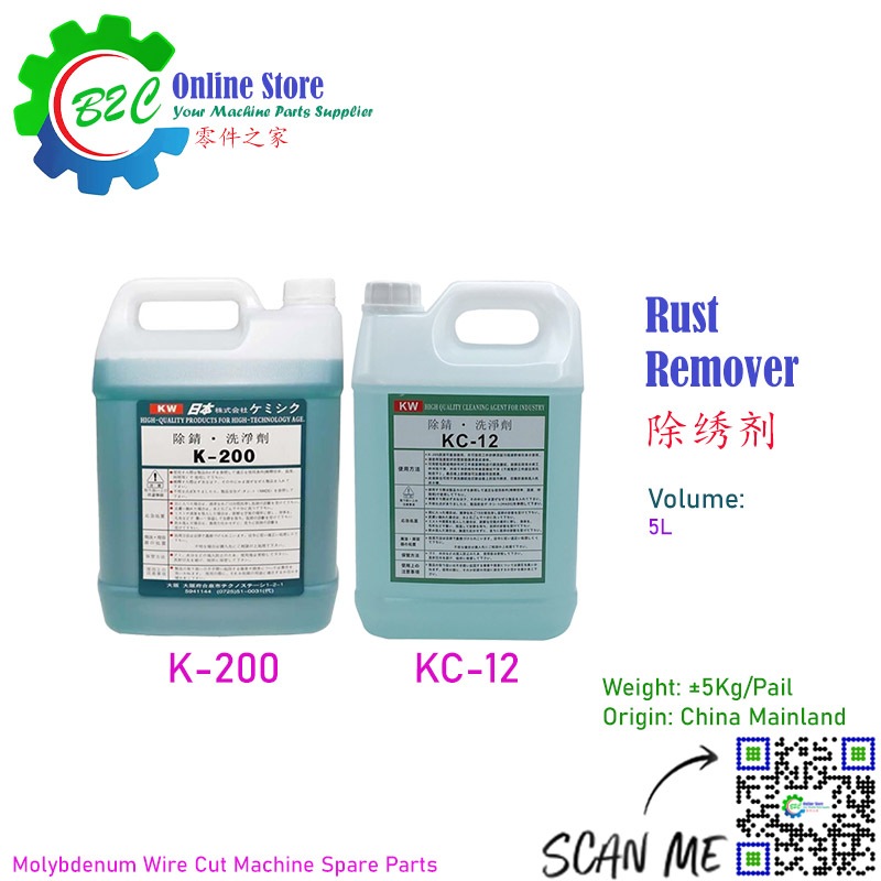 Rust Remover 5L CNC เครื่องตัดลวดอะไหล่ทําความสะอาด K-200 KDV-12 KC-12 K200 KC20 KDV12 KDV200 线hiba除