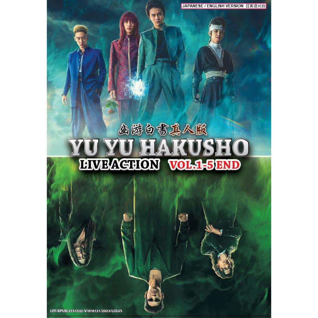 ดีวีดีแอ็คชั่นสดของญี่ปุ่น Yu Yu Hakusho TV Series Vol.1-5 End ( 2023 / Helicobacter Games白书 )