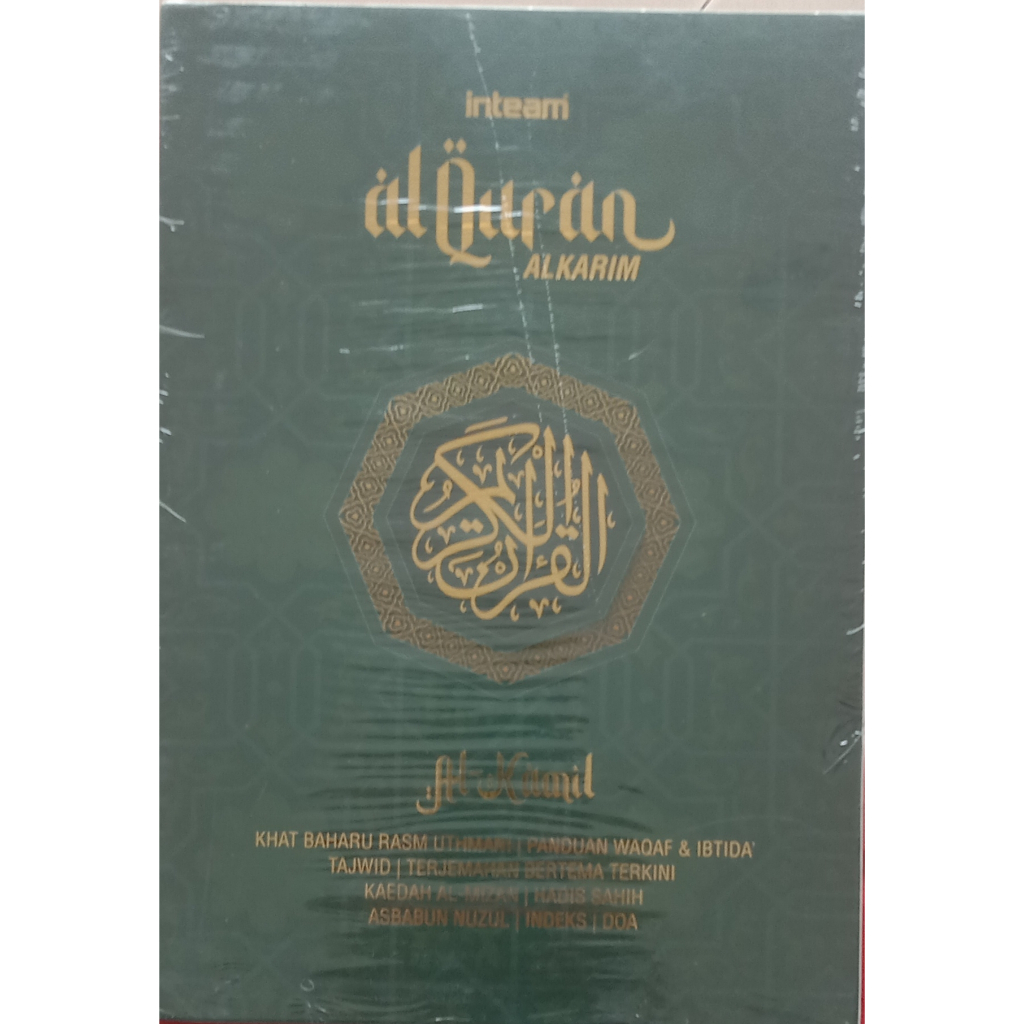 Al Quran Al Karim Al Kamil Emerald Green (Exclusion Quran Box) - Inteam
