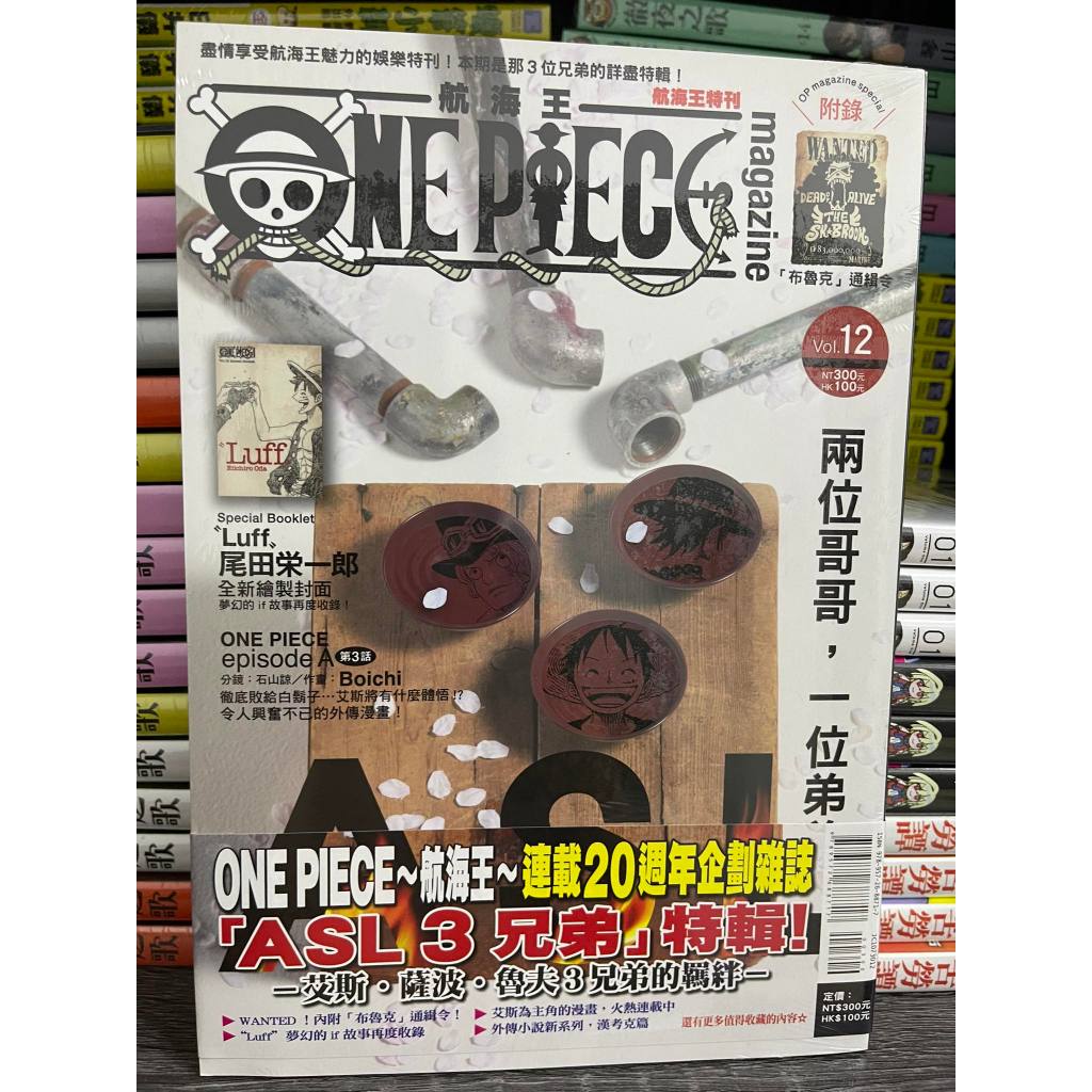 One PIECE ONE PIECE ฉบับพิเศษไต้หวัน