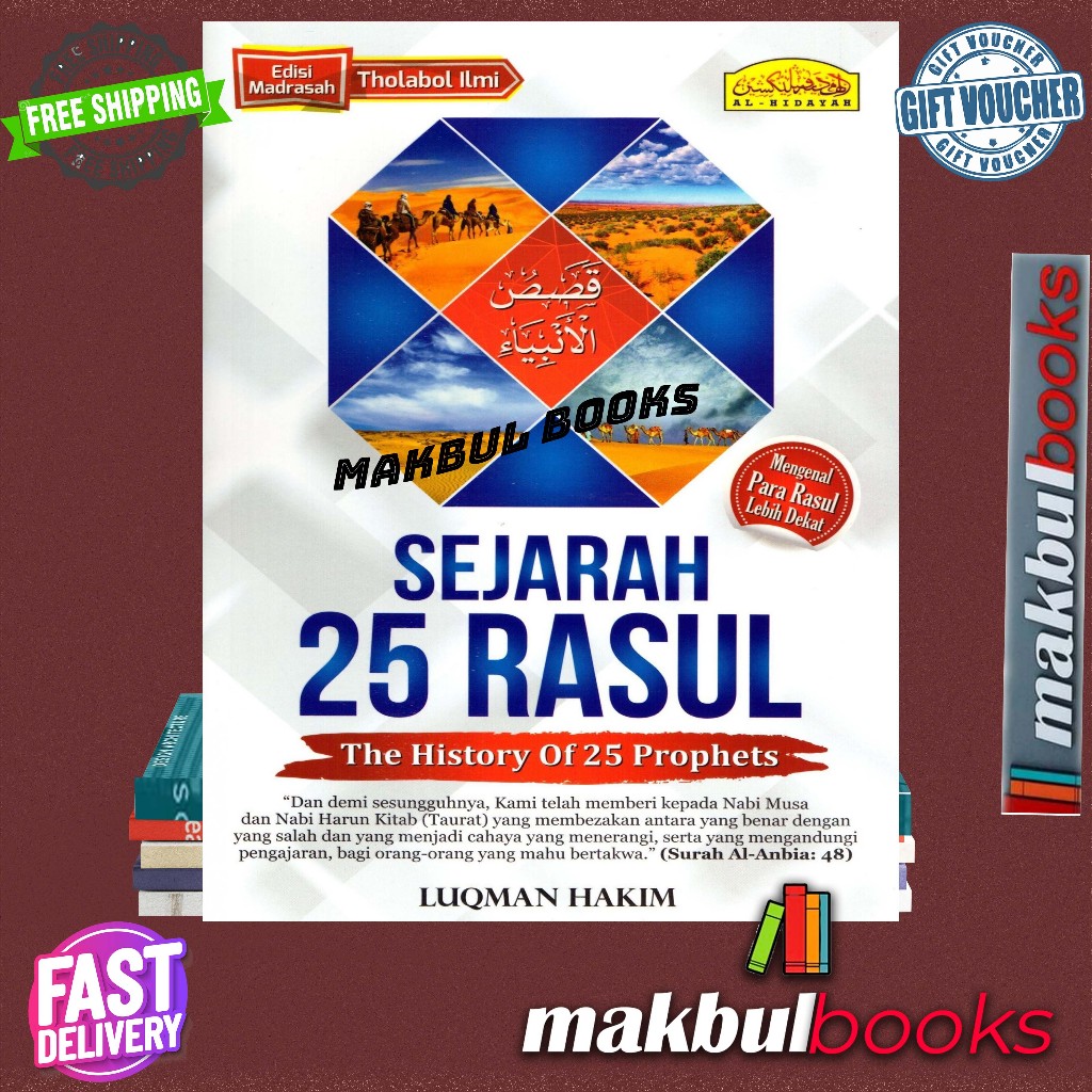 AL HIDAYAH: SEJARAH 25 RASUL - THE HISTORY OF 25 PROPHETS ~ LUQMAN HAKIM