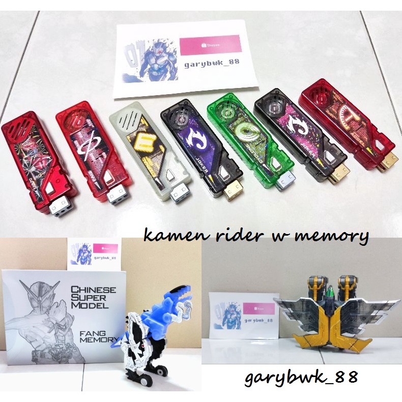 KAMEN RIDER W DX GAIA MEMORY T1 T2 CYCLONE JOKER HEAT METAL LUNA TRIGGER ETERNAL ACCEL SKULL THIRD P