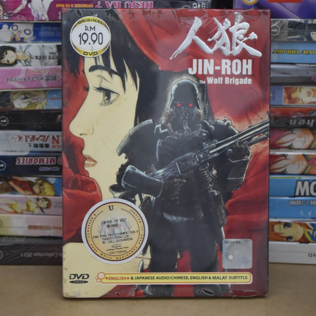 Jin-roh The Wolf Brigade Animation DVD Duo Dub