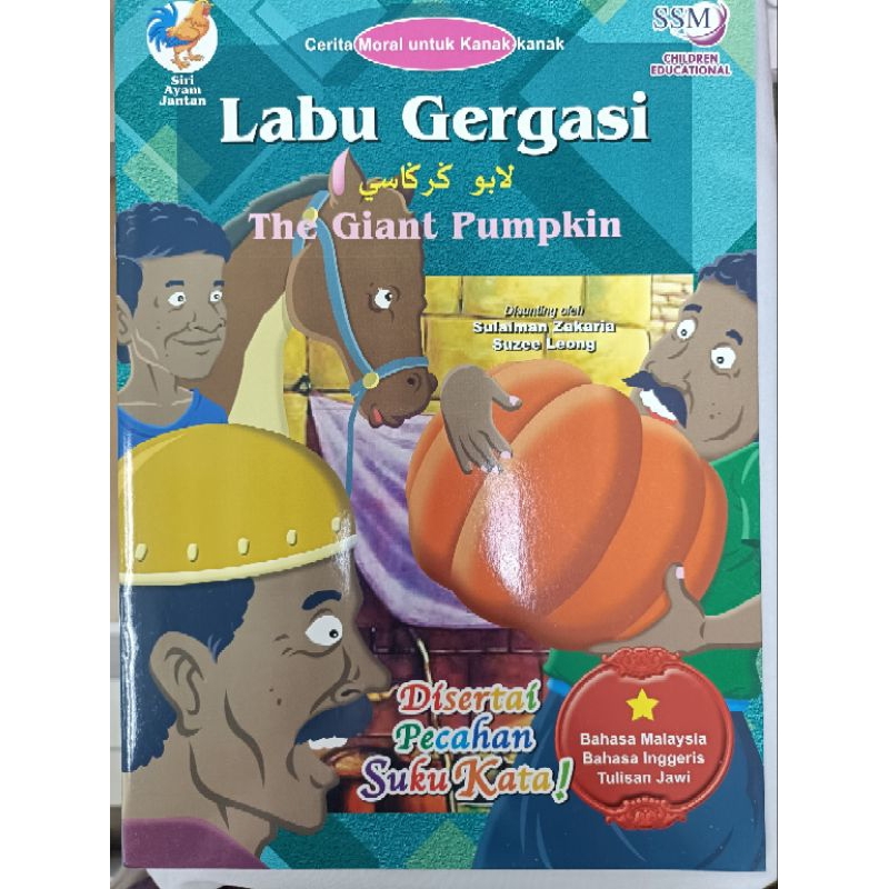 GERGATION PUMPKIN (WITH ENGLISH และ JAWI WRITING)