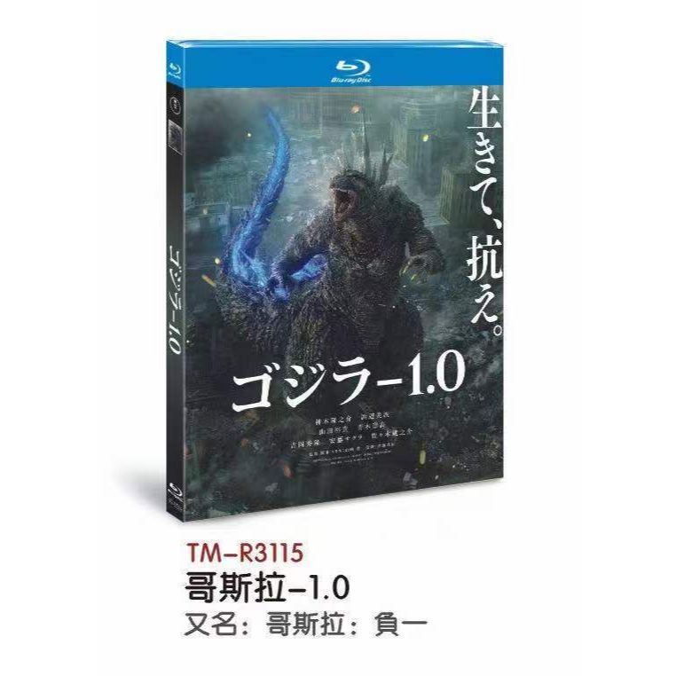 นําเข ้ า Blu-ray Godzilla ลบ One 2023 PG-13 2h 4m