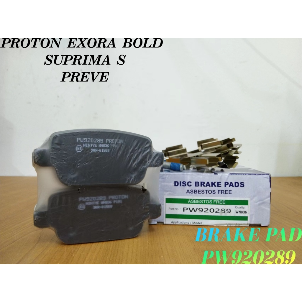 ผ้าเบรกด้านหลัง PROTON EXORA BOLD SUPRIMA S PREVE PW920289