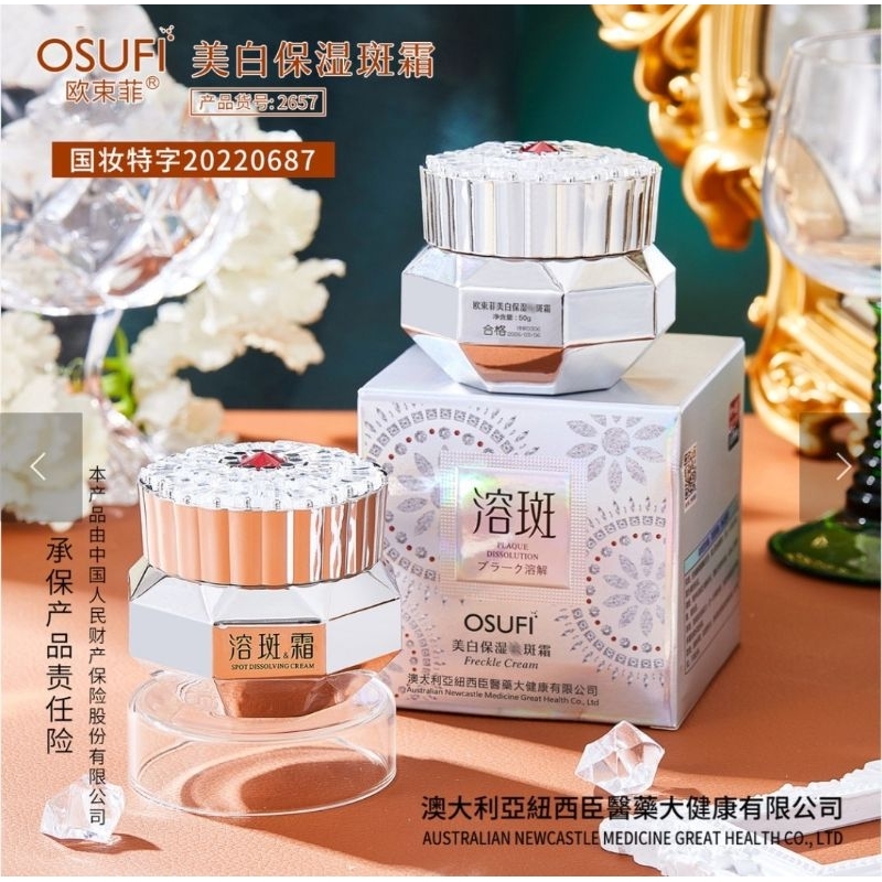 Osufi Osufi Whitening Moisturizing freckle cream Hydrating Facial Skin Care ครีมกระครีมธรรมดาผู ้ ผล