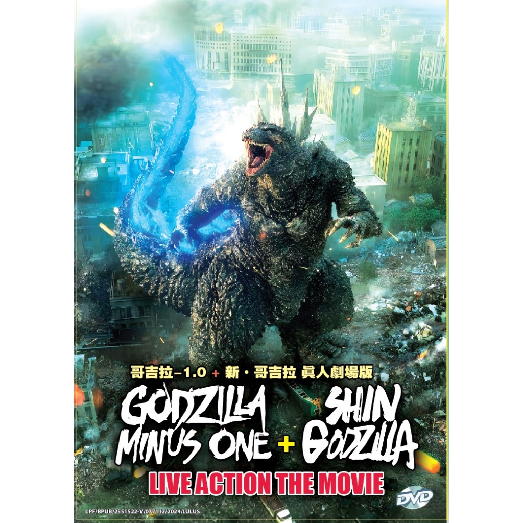 DVD Godzilla Minus One (2023 Film)+Shin Godzilla (2016 Film) Godzilla-1.0+New Live Theatrical Versio