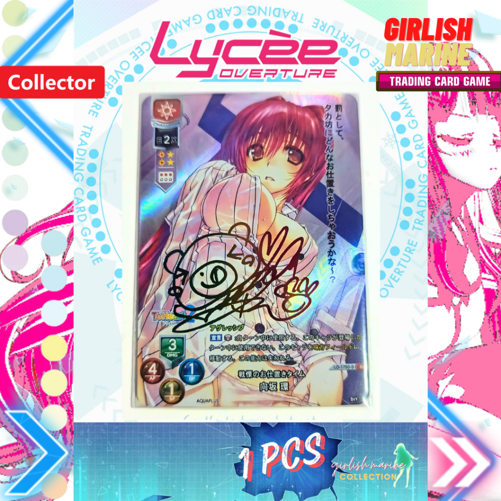 [DIY CARD][LYCEE OVERTURE TCG] การ์ดอะนิเมะแบบกําหนดเอง DIY To Heart Kousaka TamakiPortable Man-W003
